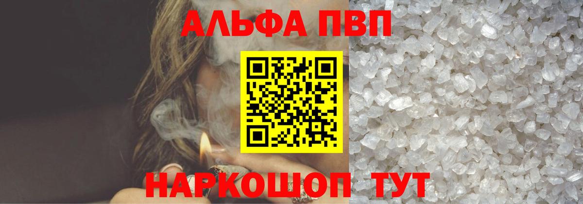 A-PVP  Alpha PVP СК  Alpha PVP мука  Вход с VPN  Уссурийск 
