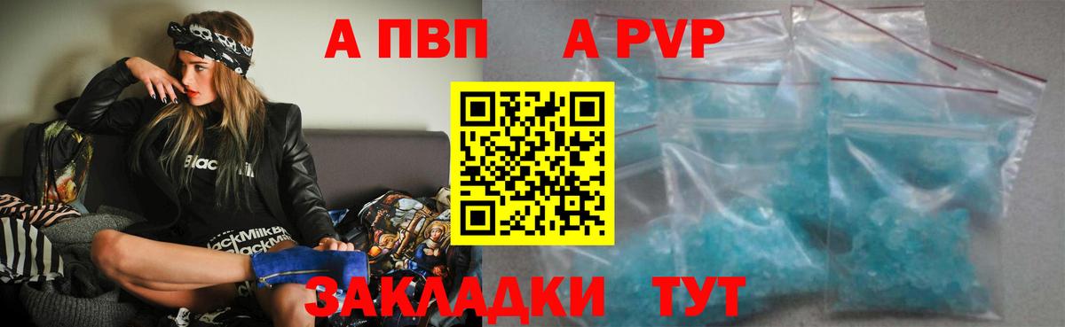 А ПВП Соль Уссурийск