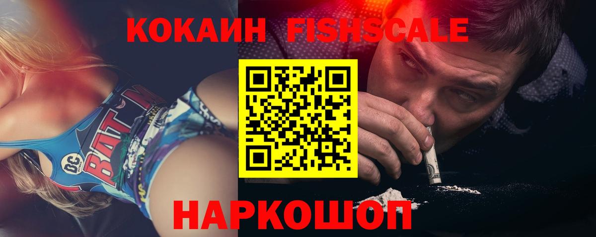 COCAIN Перу  Вход с VPN  Уссурийск  КОКАИН 99% 