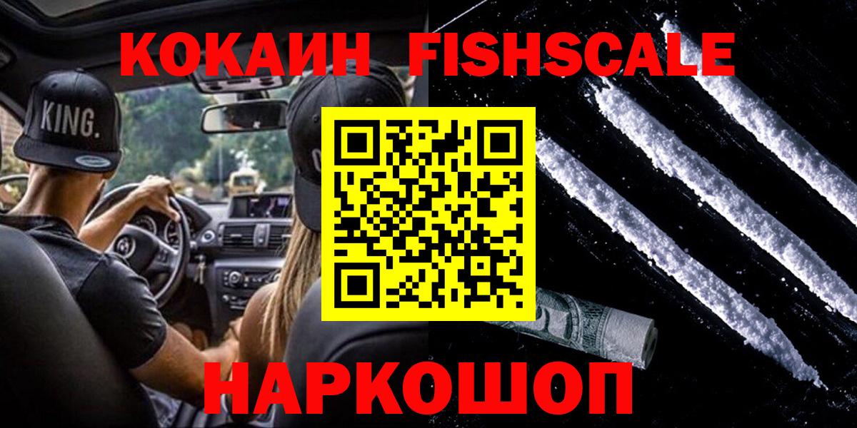 COCAIN 97% Уссурийск