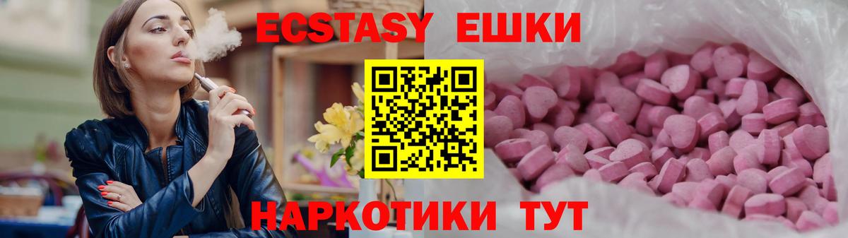 Экстази XTC  Экстази  Уссурийск  Вход с VPN 