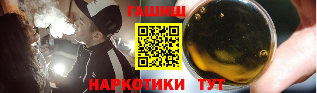 Уссурийск  ГАШИШ Cannabis  Гашиш Ice-O-Lator  Вход с VPN 
