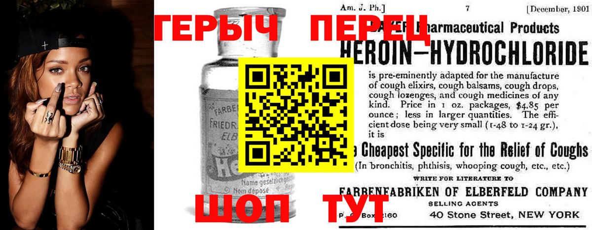 ГЕРОИН VHQ Уссурийск
