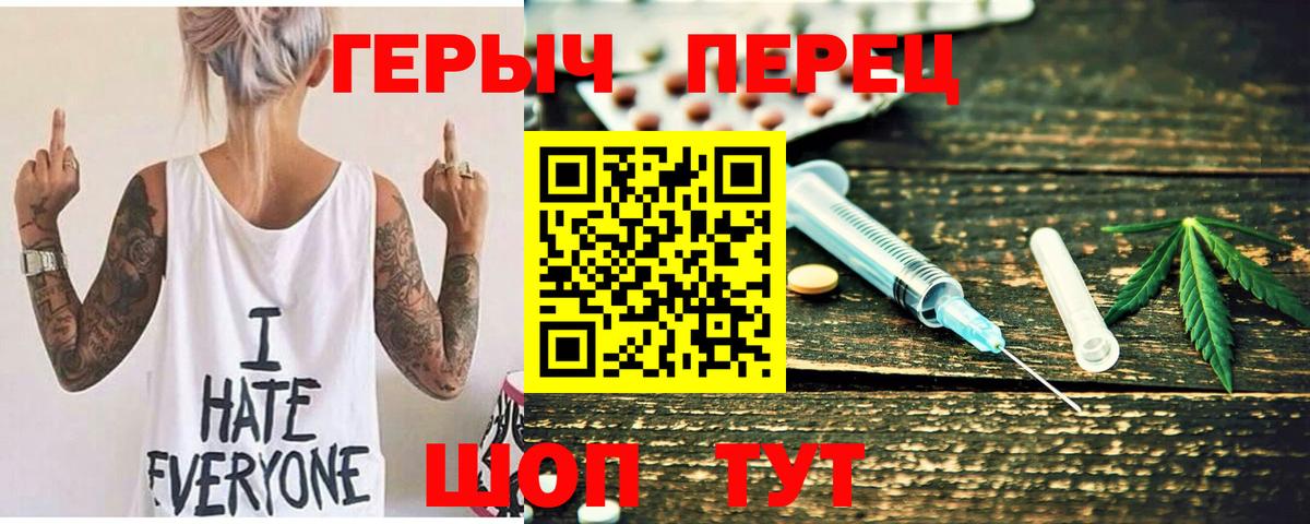 Героин Heroin  Вход с VPN  Уссурийск 