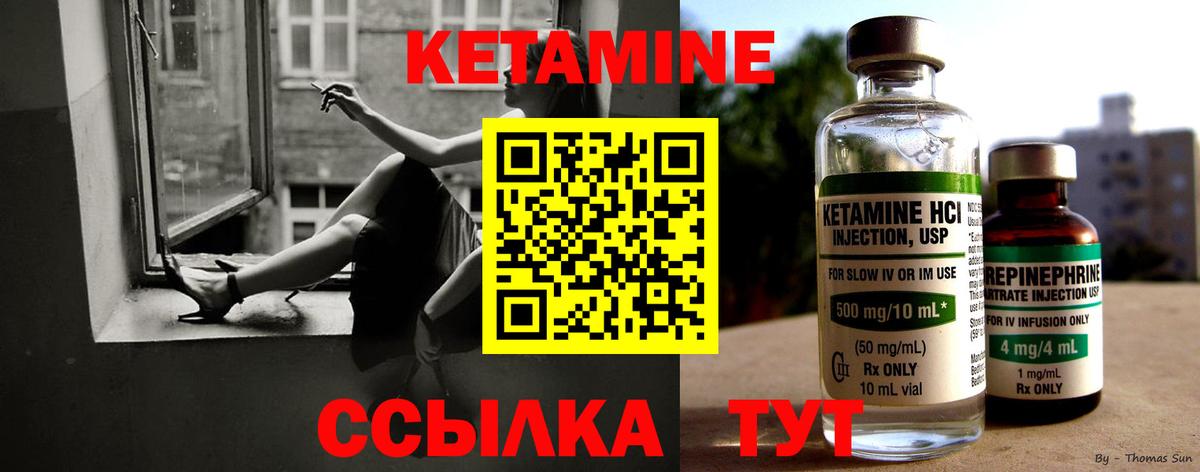 Уссурийск  КЕТАМИН VHQ  Вход с VPN 