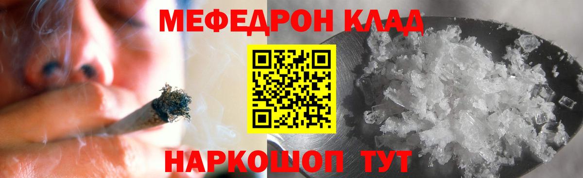Меф кристаллы Уссурийск