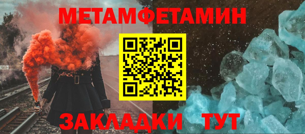 Метамфетамин винт  Метамфетамин винт  Уссурийск  Вход с VPN 