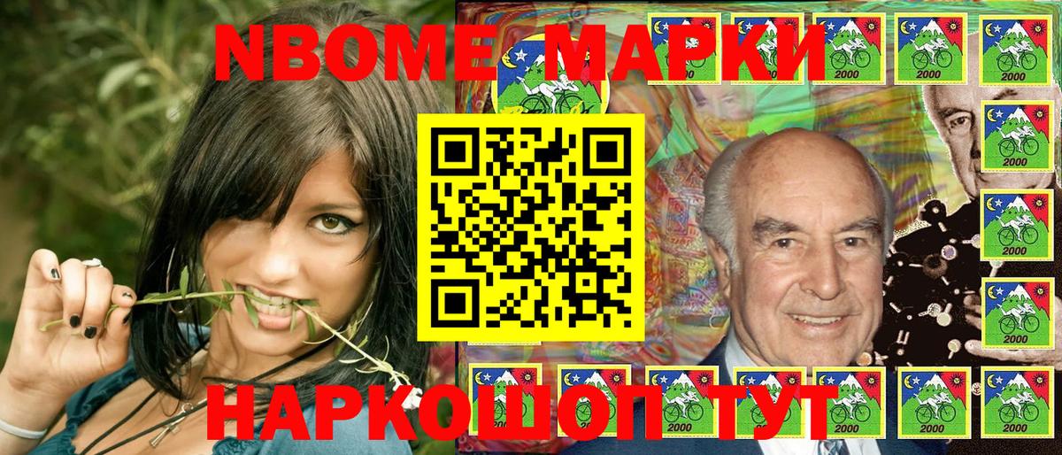 Марки 25I-NBOMe  Марки N-bome 1,8мг  Вход с VPN  где купить   Уссурийск 