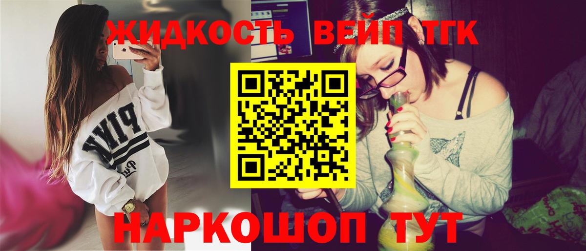 ТГК THC oil  ТГК Wax  Уссурийск  Вход с VPN 